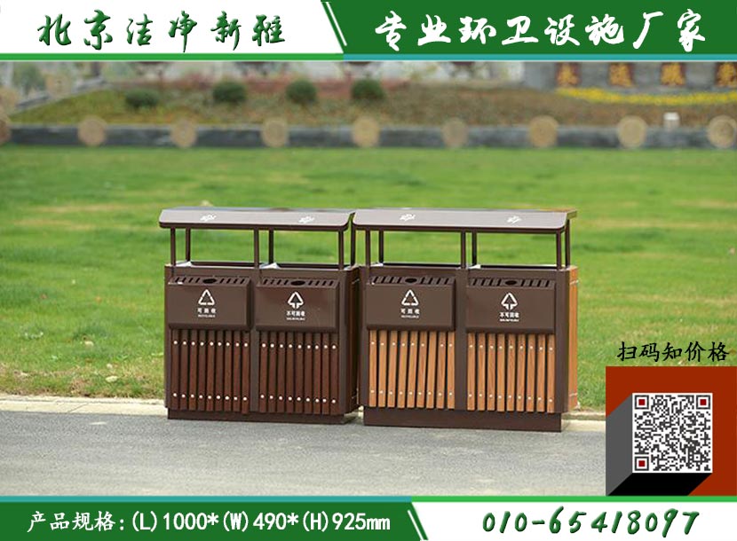户外垃圾桶 分类果皮箱 金属果皮箱 公园垃圾桶  北京垃圾桶