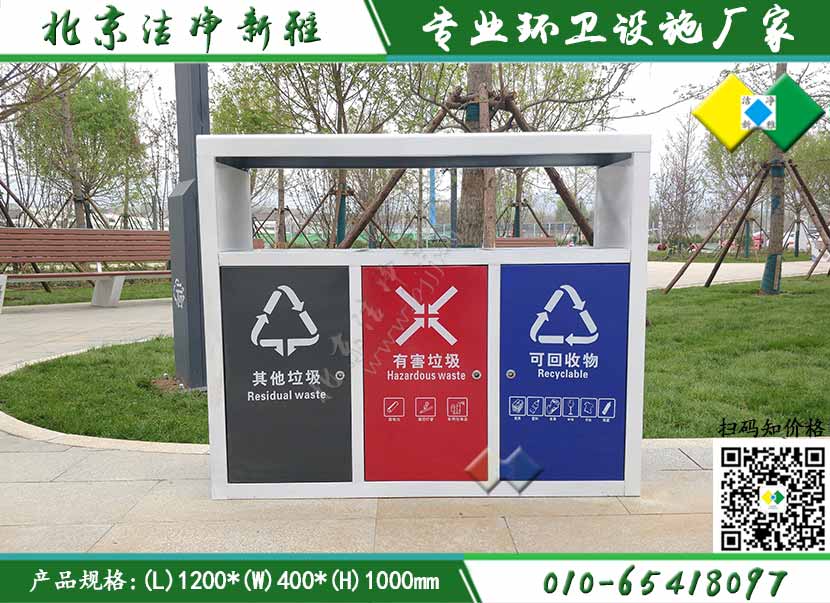 密云高铁站 车站垃圾桶 北京垃圾桶厂家