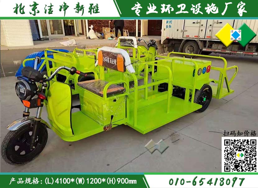 电动保洁车|保洁三轮车|电动六桶保洁车|小区垃圾转运车|北京保洁车