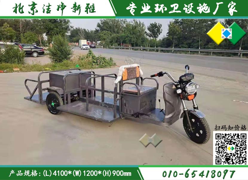 电动保洁车|保洁三轮车|电动六桶保洁车|小区垃圾转运车|北京保洁车