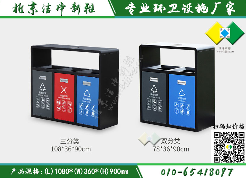 分类垃圾箱|户外垃圾桶|钢板垃圾桶|公园垃圾桶|垃圾桶定制|北京厂家直销